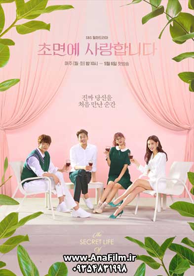 http://s9.picofile.com/file/8366885026/The_Secret_Life_of_My_Secretary_2019_1.jpg