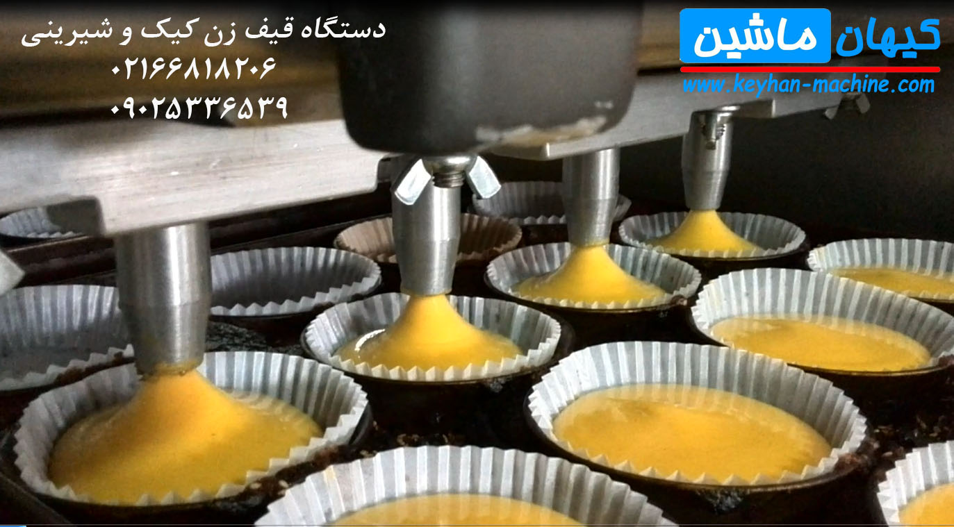 قیفزن کیک