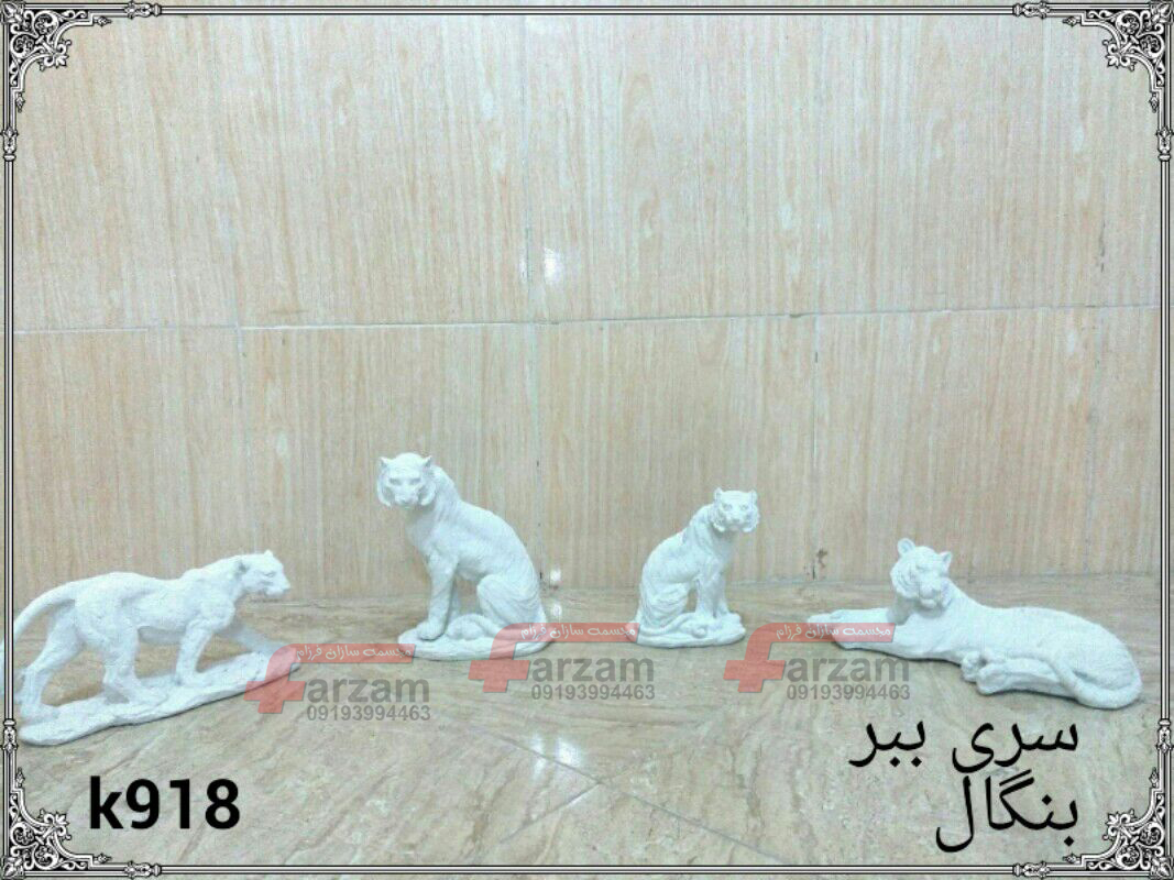 مجسمه فایبرگلاس ببر بنگال