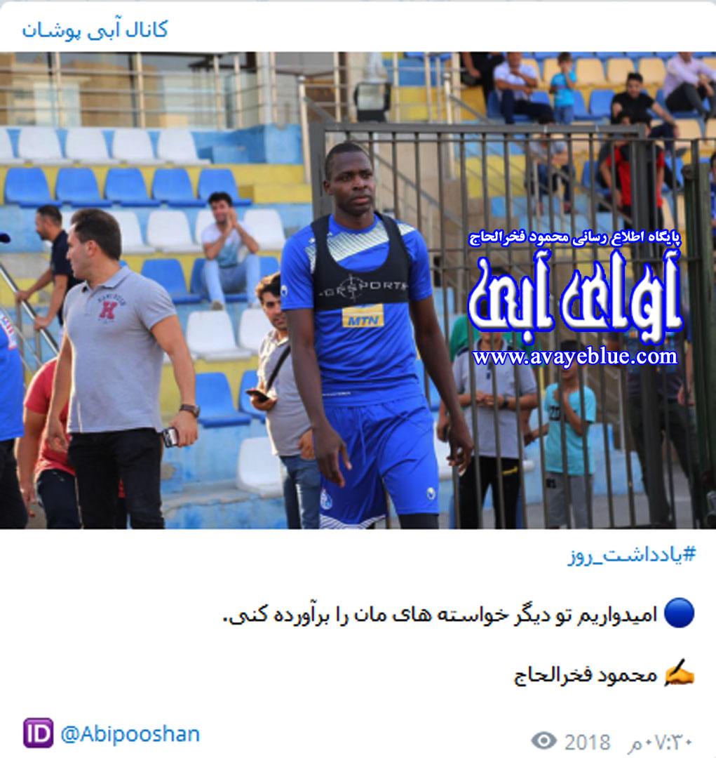 محمود فخرالحاج