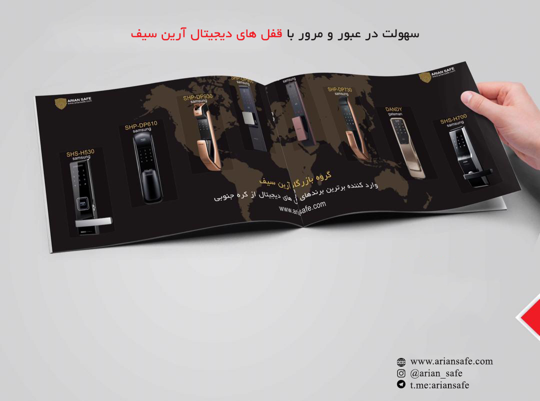 قفل هوشمند