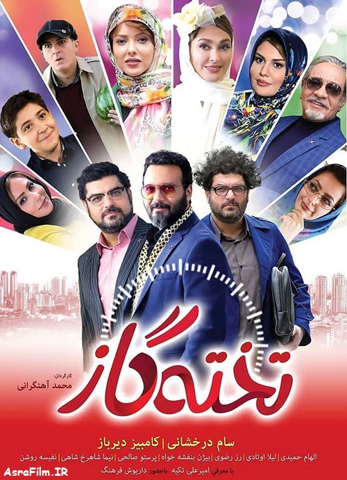 http://s9.picofile.com/file/8367570568/Takhte_Gaz_Dr13_ir.jpg
