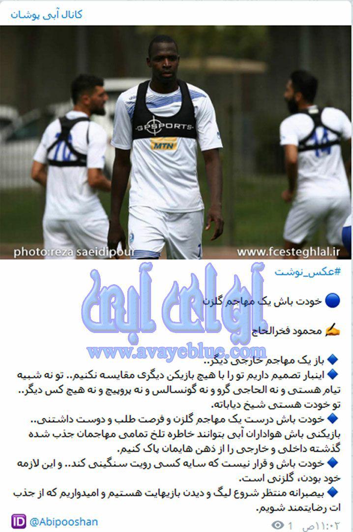 محمود فخرالحاج