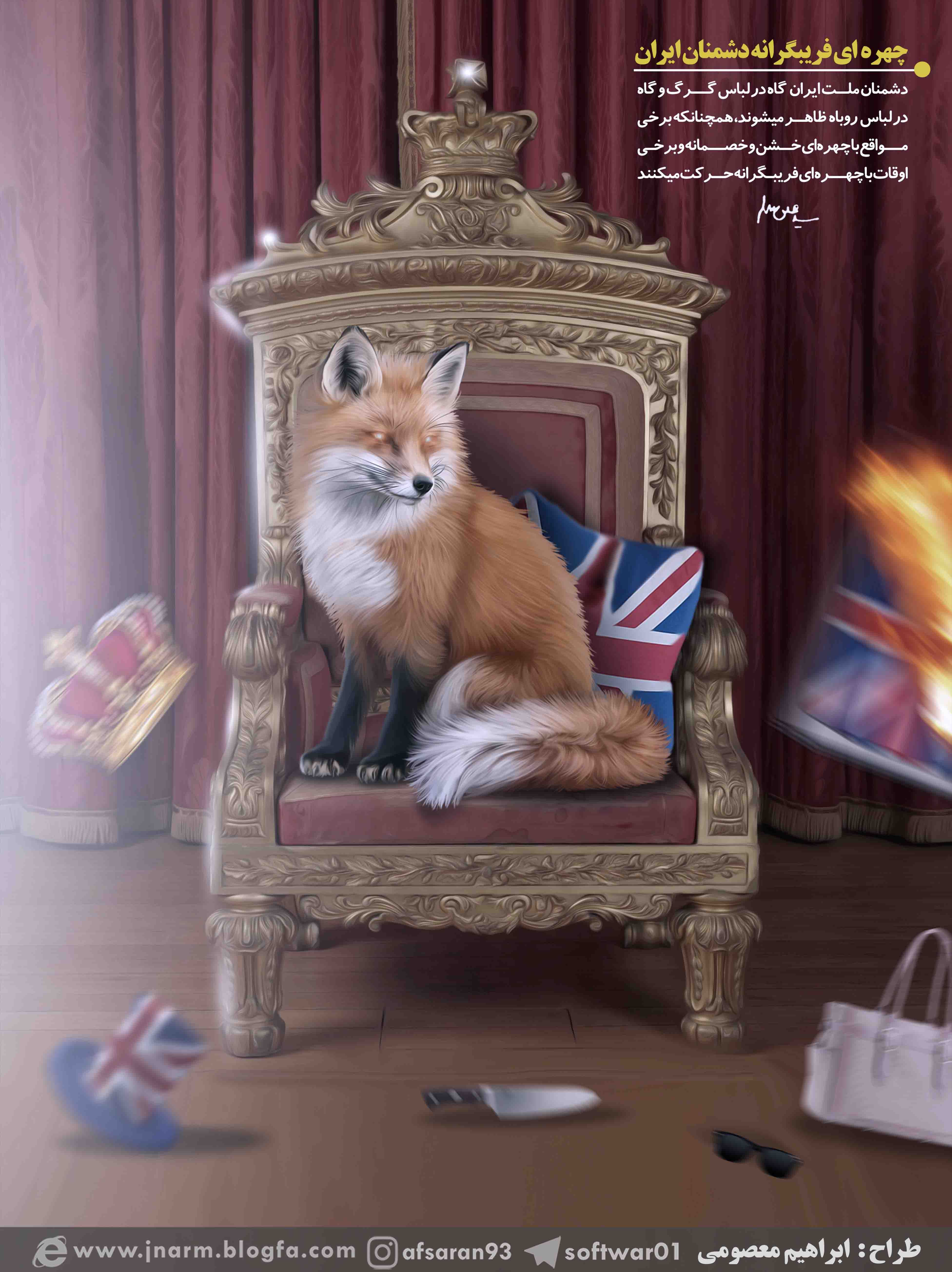 چهره فریبگرانه دشمن 