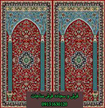 سجاده فرش 50279