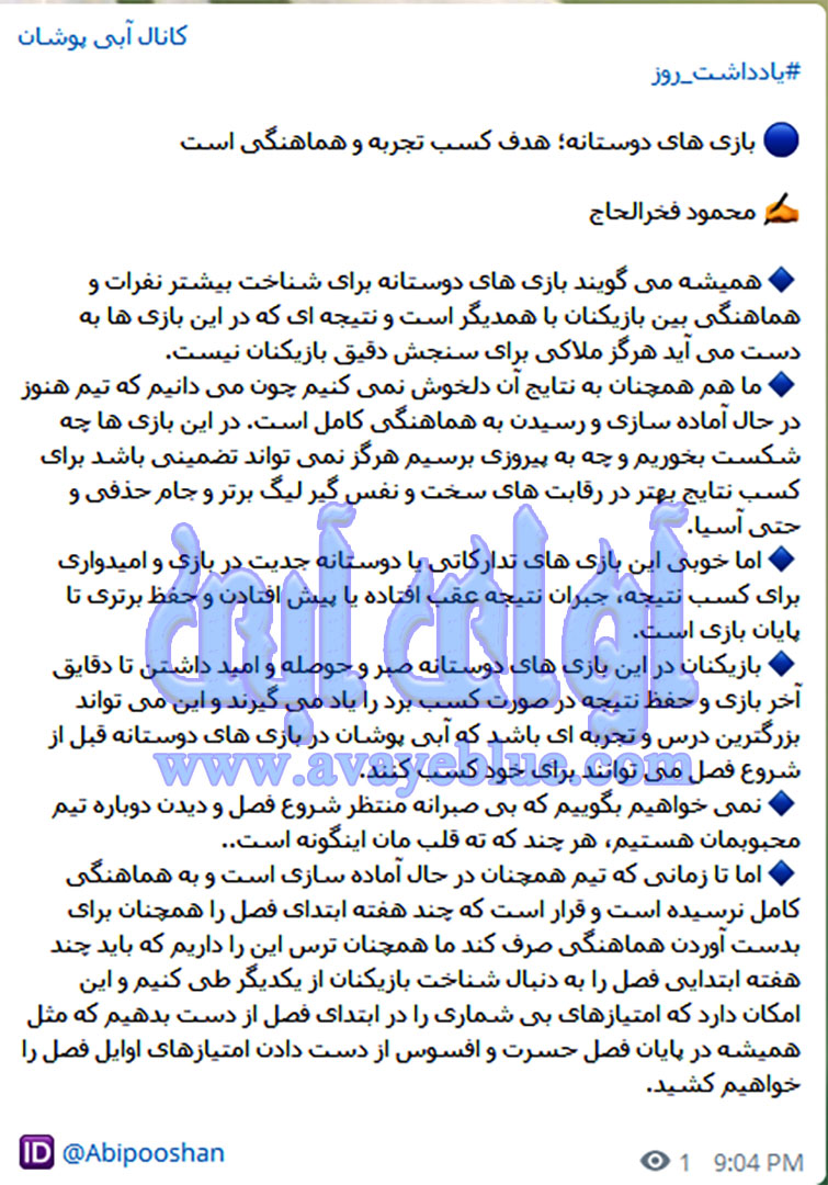 محمود فخرالحاج