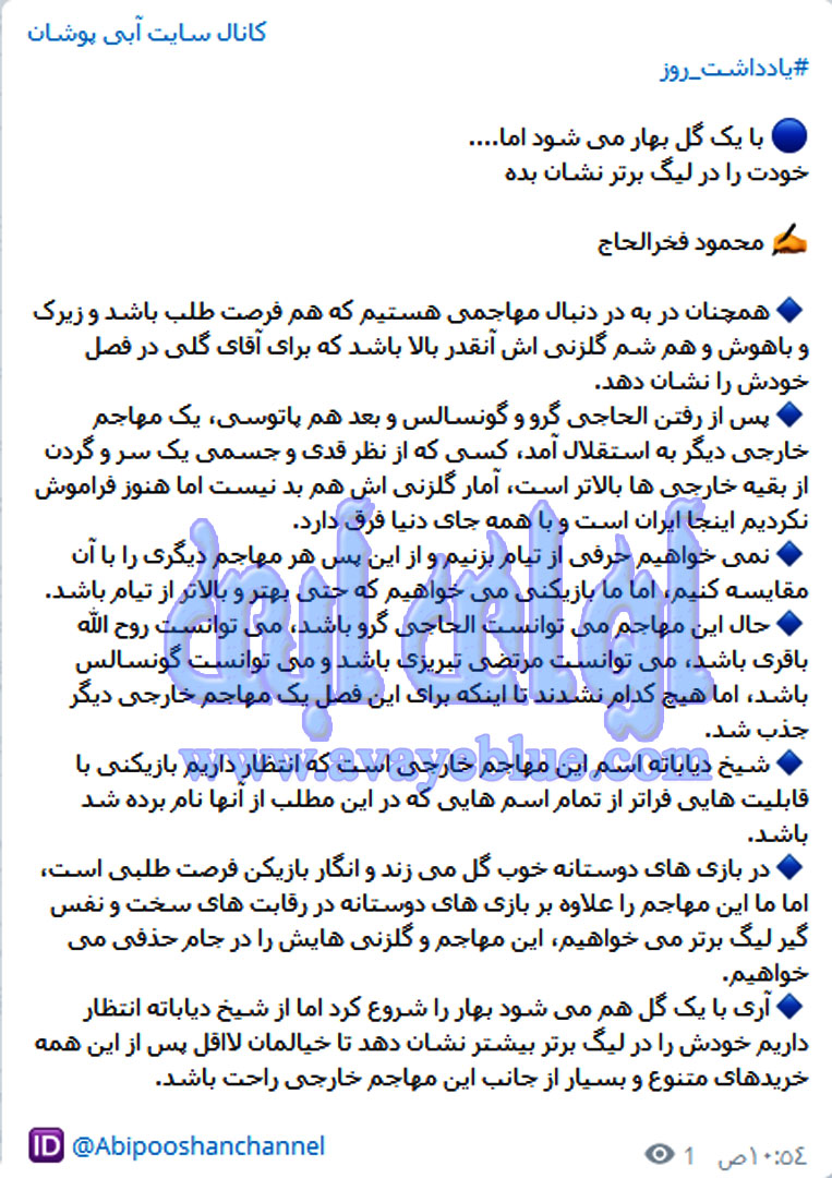 محمود فخرالحاج