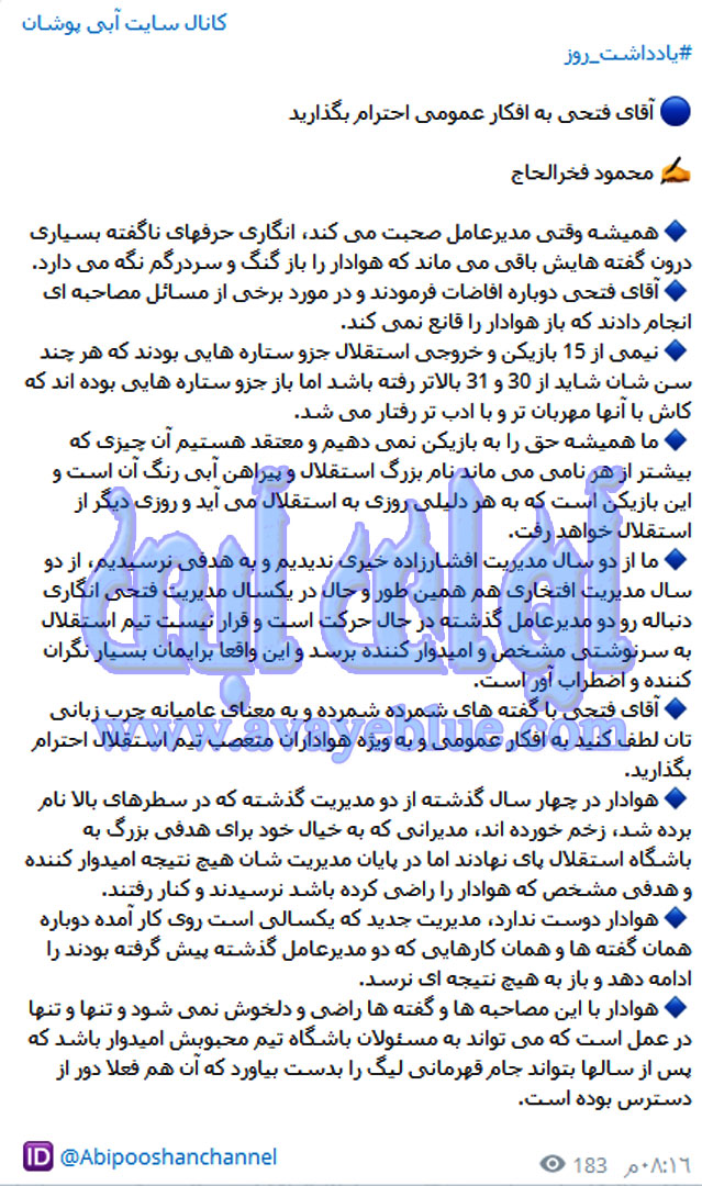 محمود فخرالحاج
