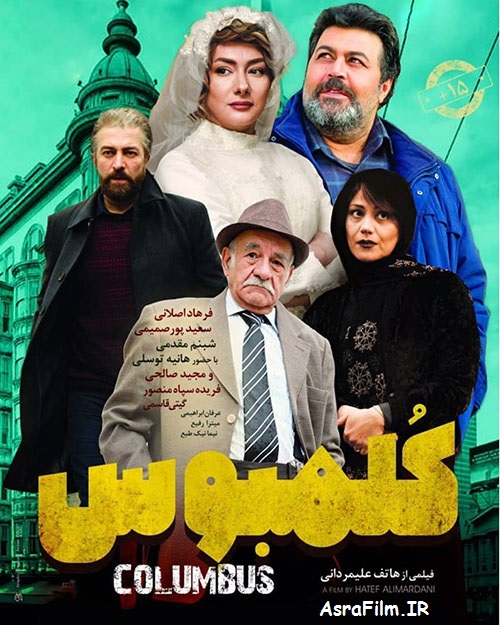 دانلود رایگان فیلم سینمایی کلمبوس