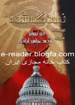 نماد گمشده