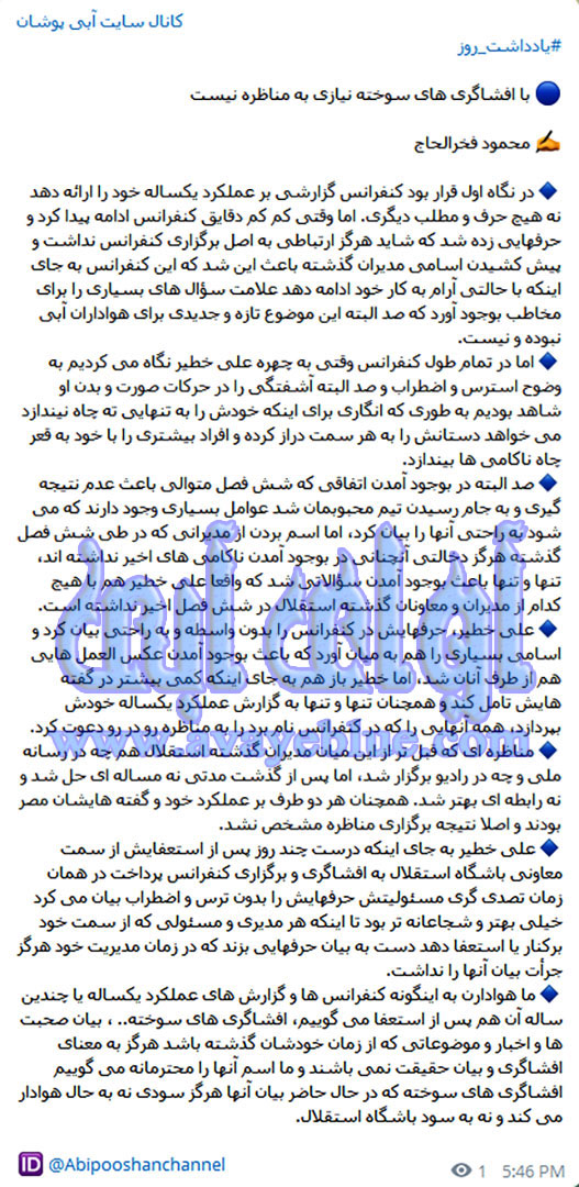 محمود فخرالحاج