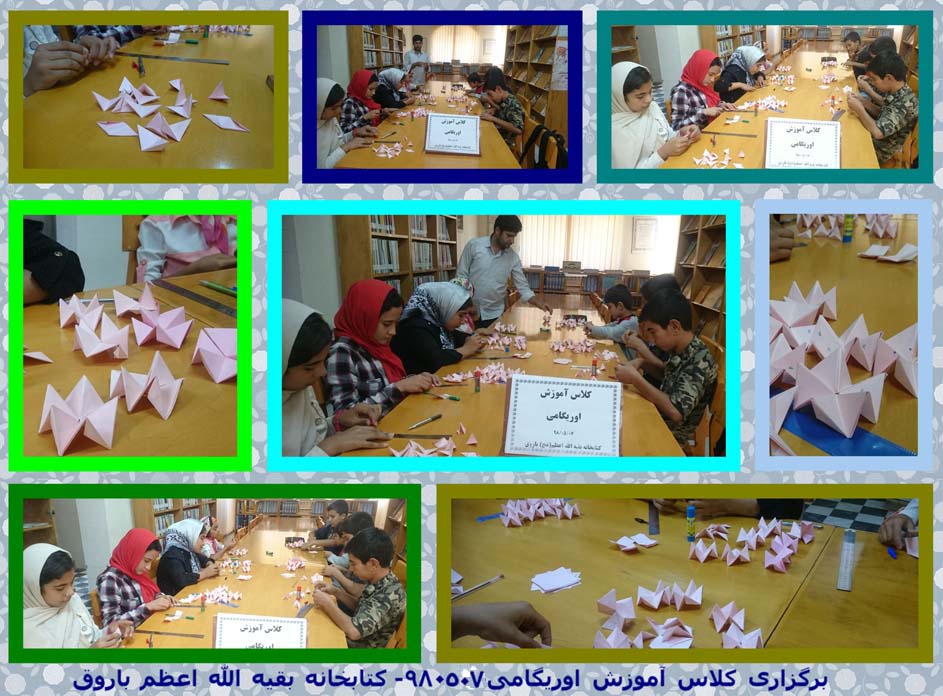 برگزاری کلاس آموزش اوریگامی-980507- کتابخانه بقیه الله اعظم باروق 