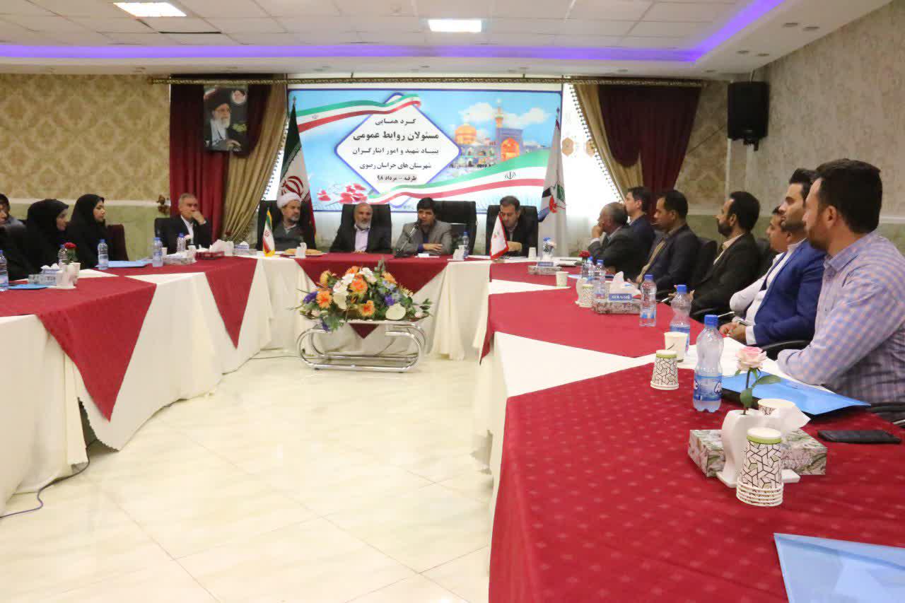 موسسه فرهنگی ورزشی و توانبخشی ایثار خراسان رضوی