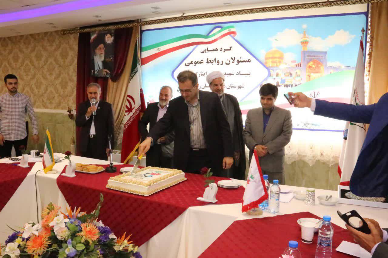 موسسه فرهنگی ورزشی و توانبخشی ایثار خراسان رضوی
