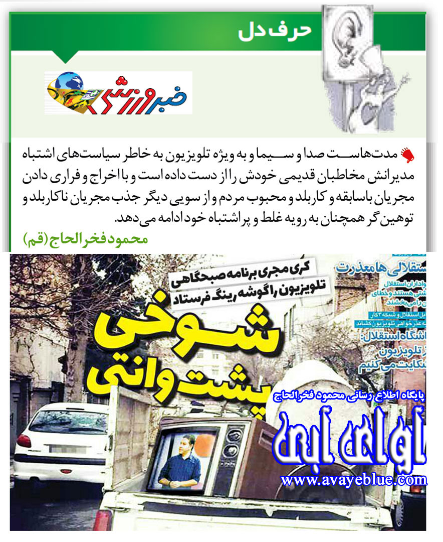 محمود فخرالحاج