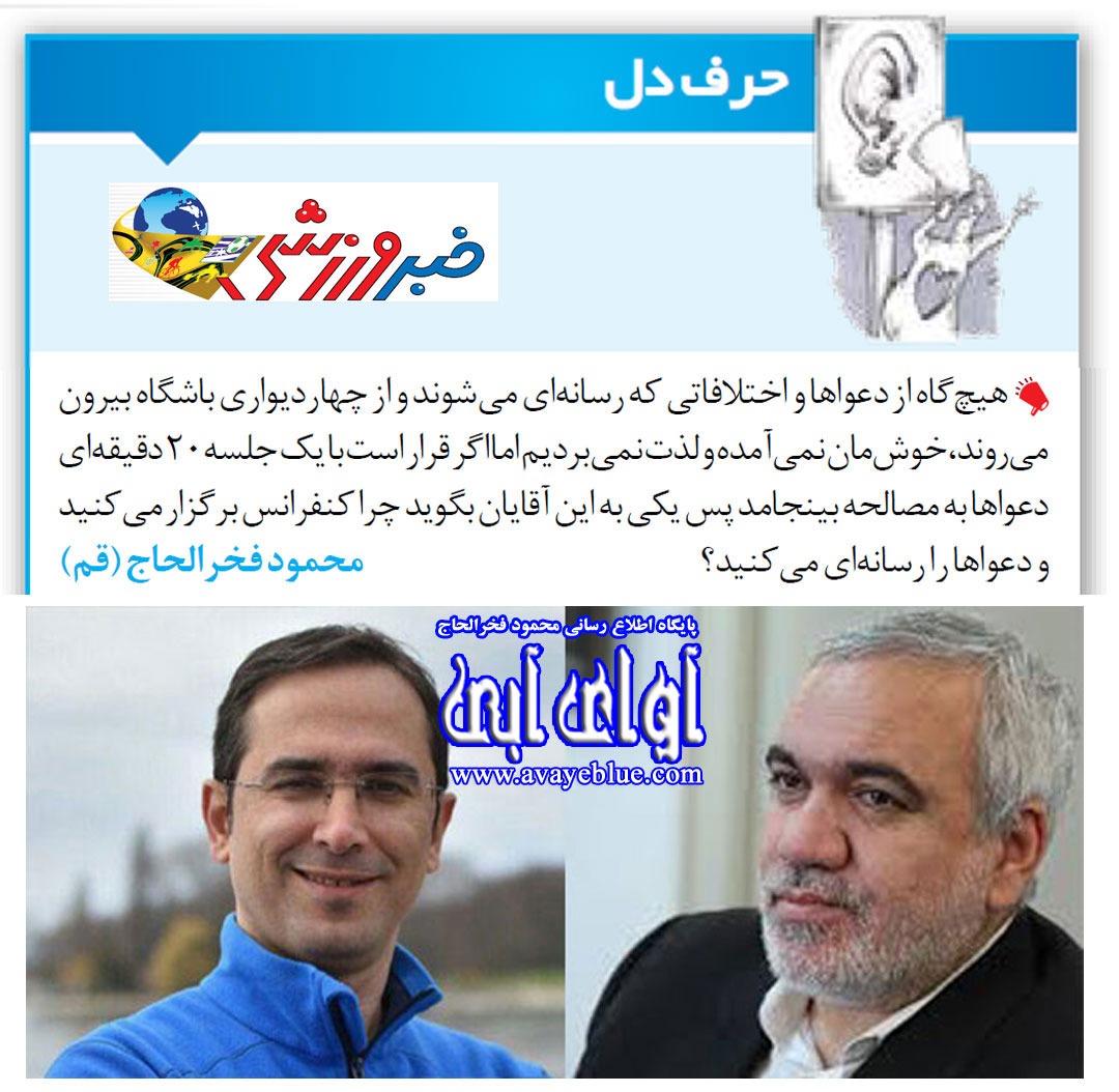 محمود فخرالحاج