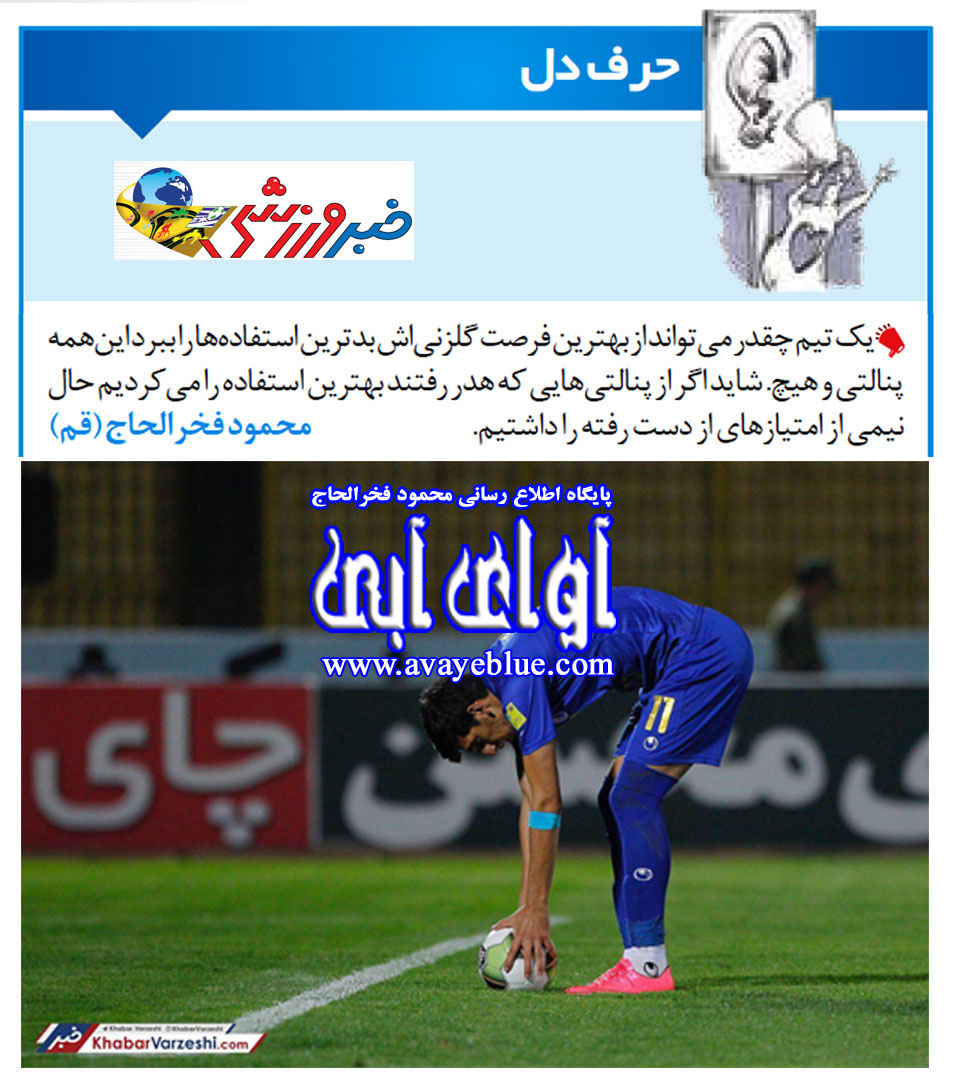 محمود فخرالحاج