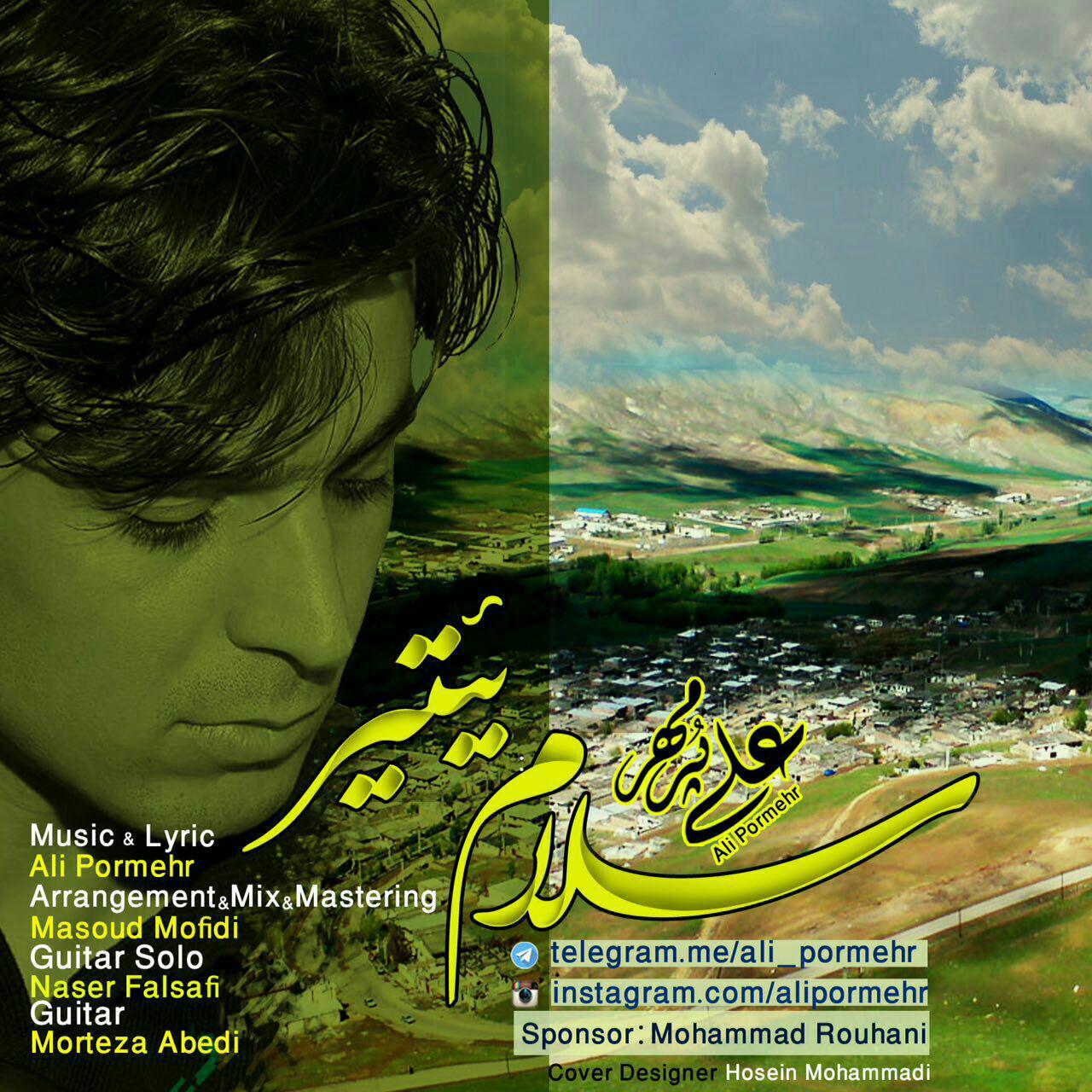 دانلود آهنگ یانیمدا کال