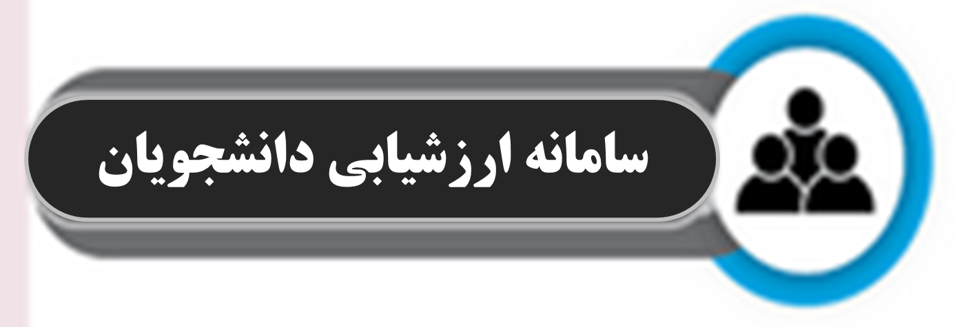 https://s9.picofile.com/file/8276208084/daneshjoo.png