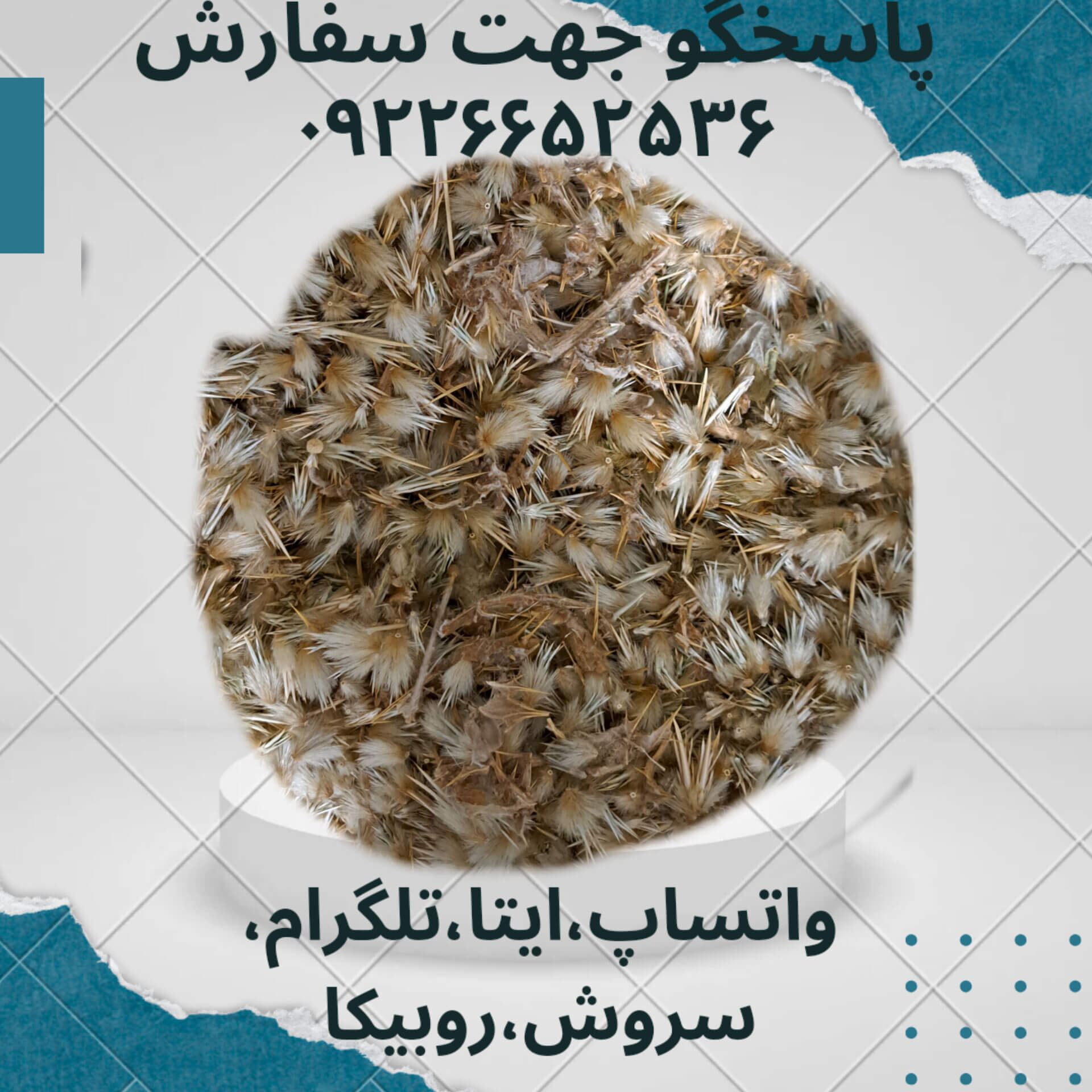 100 گرم  قاصدک Dandelion