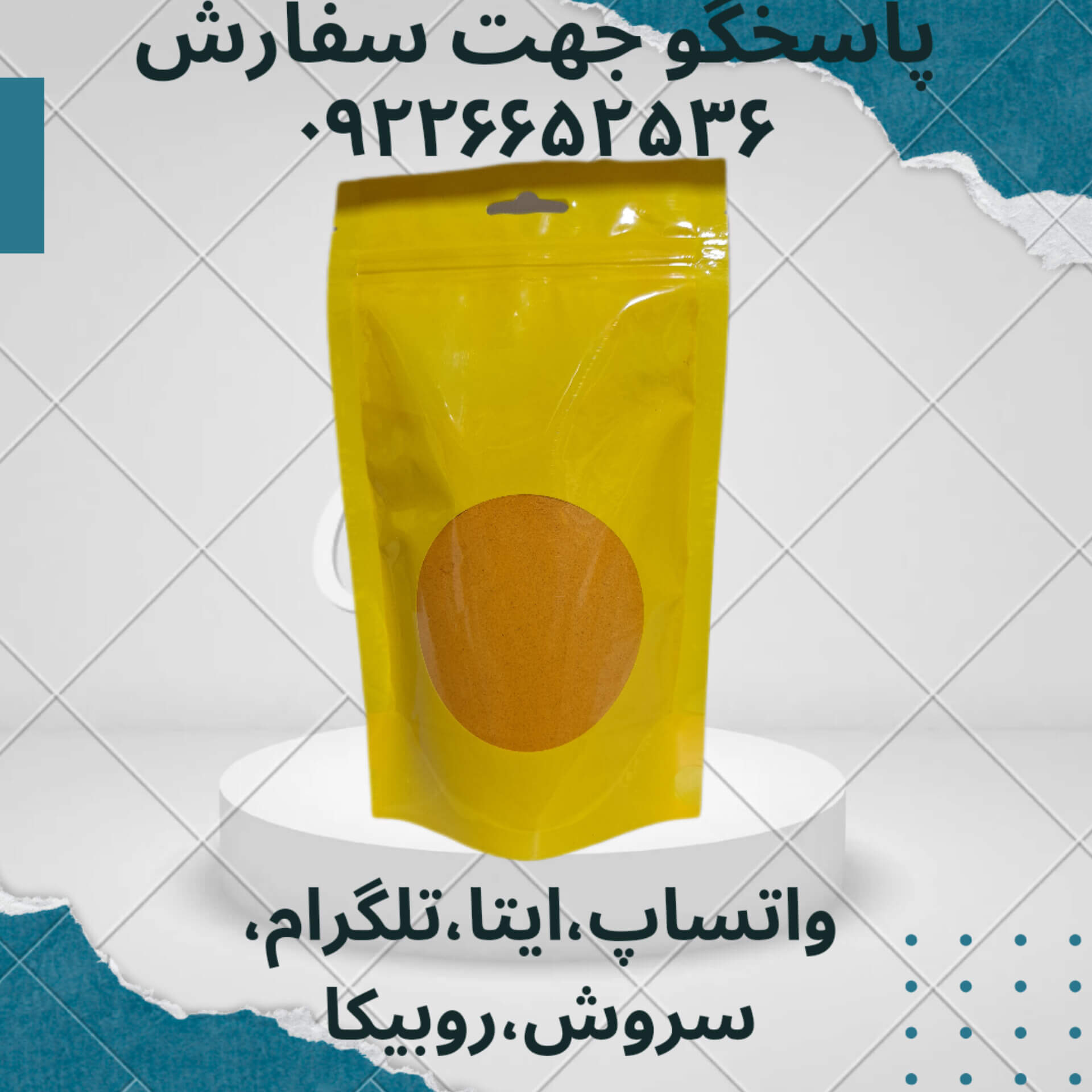 زرد چوبه هندی اصل 100 گرمی