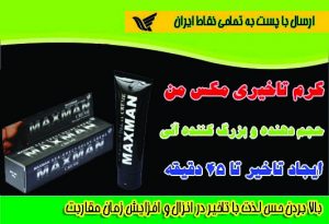 محصولات زناشویی