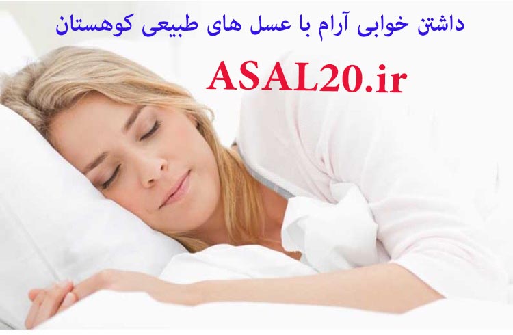 بی خوابی و خواب راحت