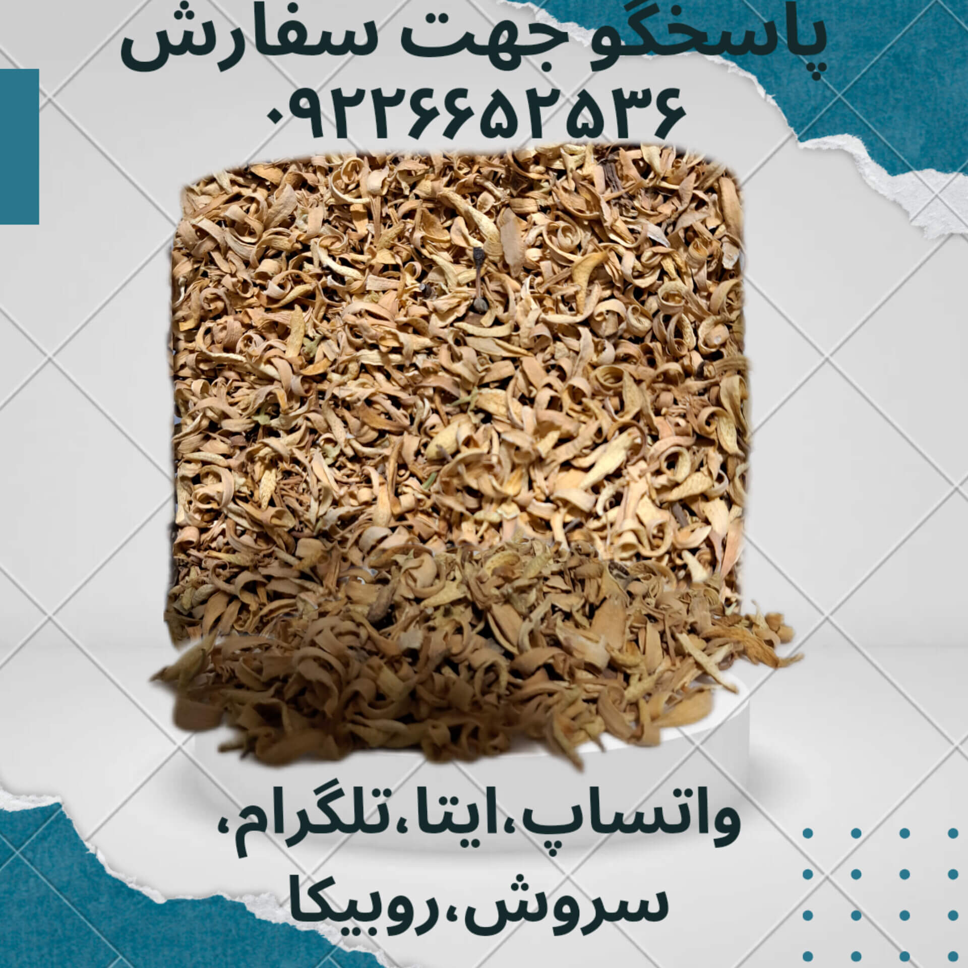 بهارنارنج ۱۰۰ گرمی