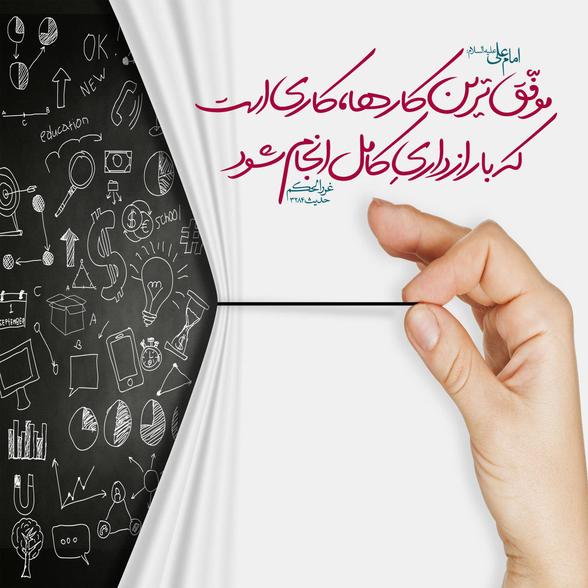 رازداری
