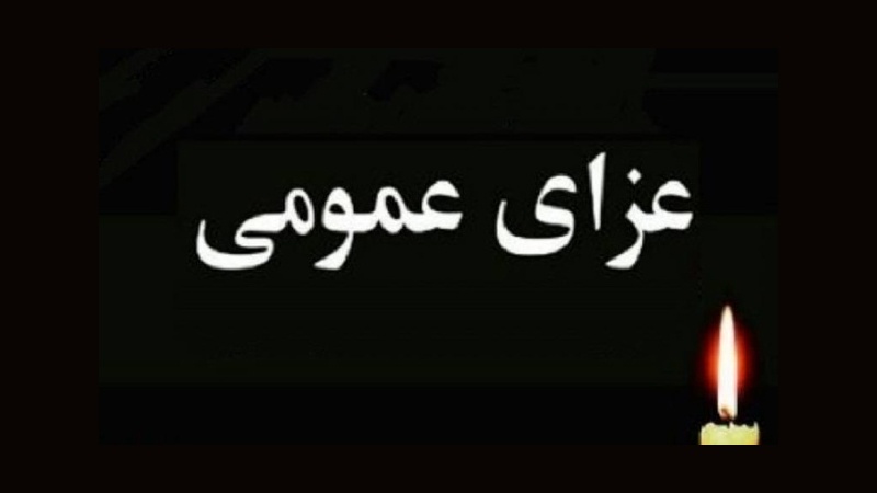 اعلام عزای عمومی بخاطر زلزله کرمانشاه 1 عزای عمومی در کرمانشاه