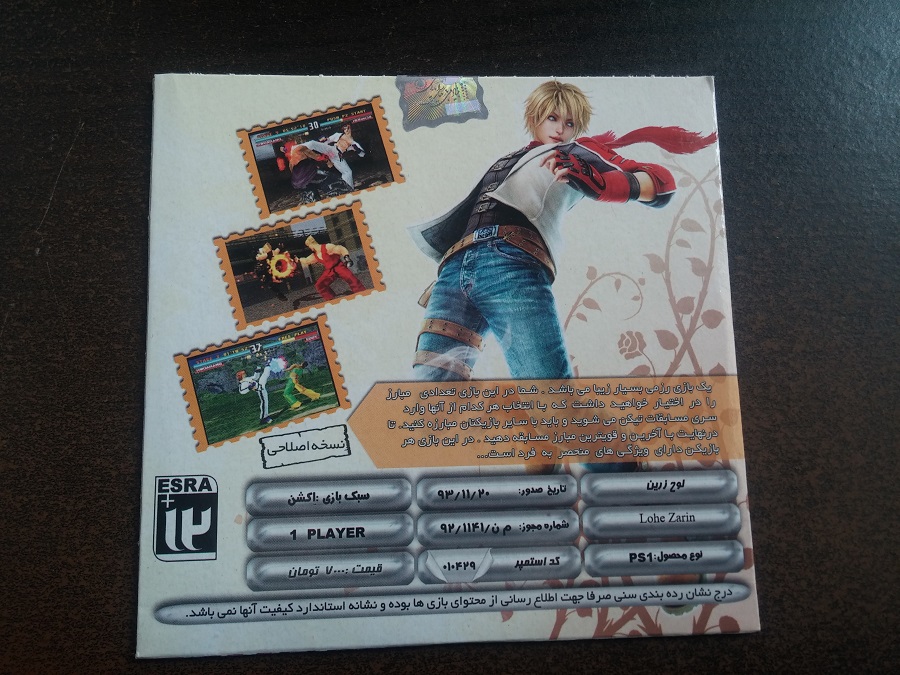 takken 3 ps1