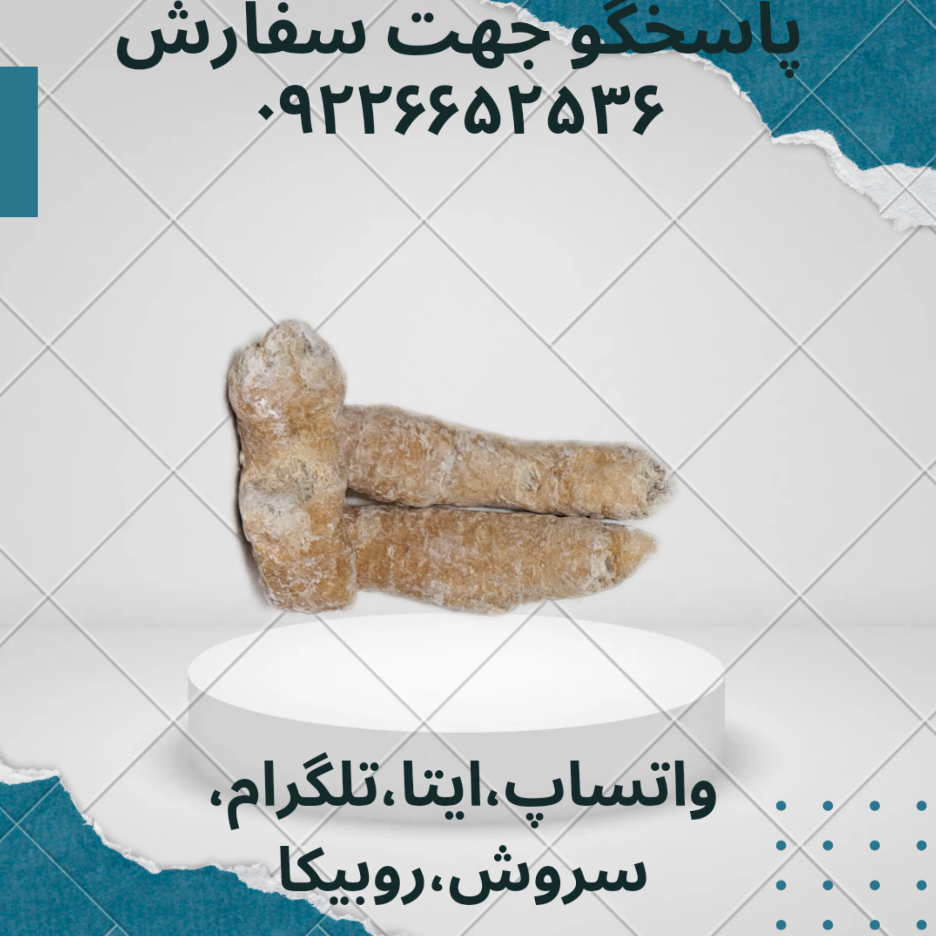 جینسینگ40گرمی